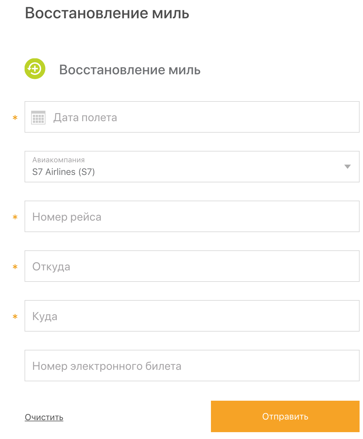 Восстановление миль S7 и Аэрофлота – Сайт Винского