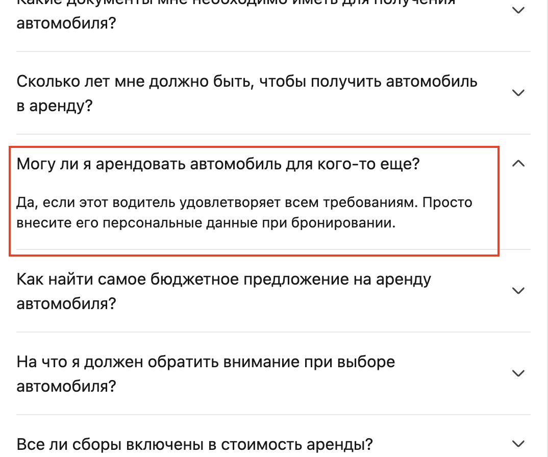 Кто может оплатить аренду авто за меня
