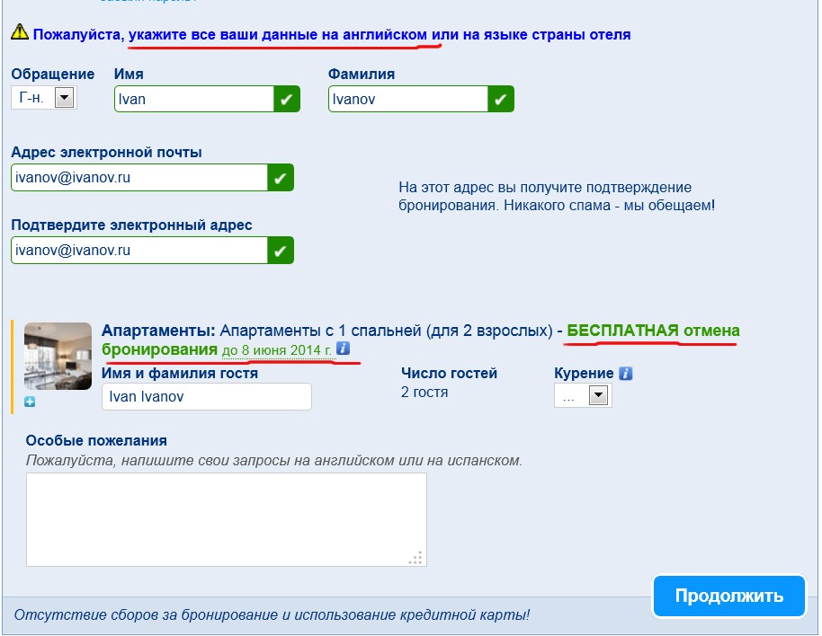 Забронировать это. Бронирование номеров через интернет. Бронирование отелей по номеру. Сайты бронирования отелей. Бронировать номер.