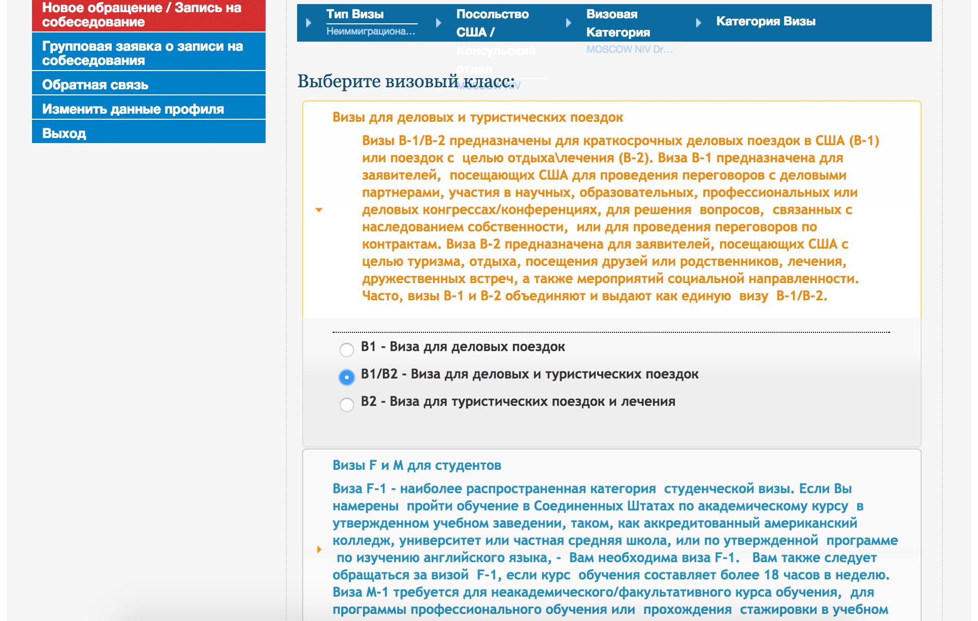 Запись собеседования виза сша. Продлить визу в США. Где проходит собеседование при получении визы в США. Если в США визы без собеседования. Продление визы в США без собеседования 2021.