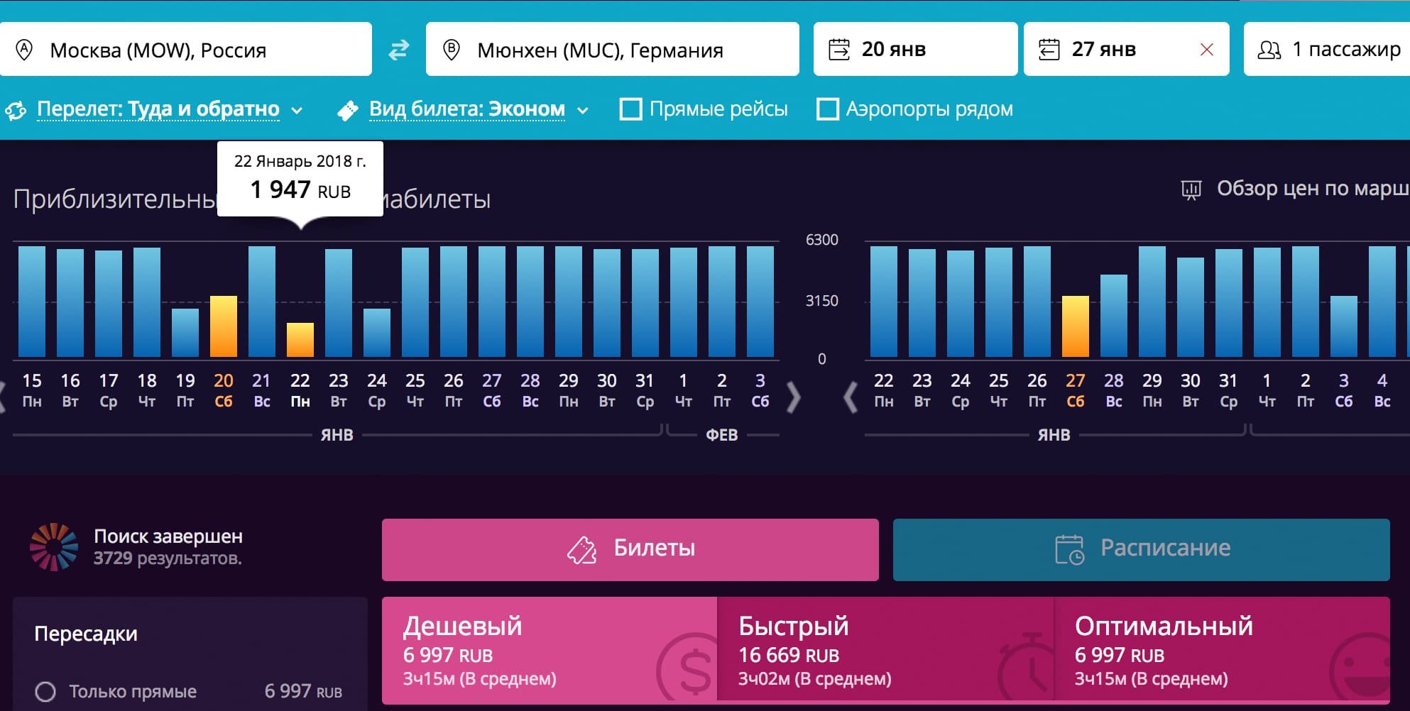 Песни Купить Билеты