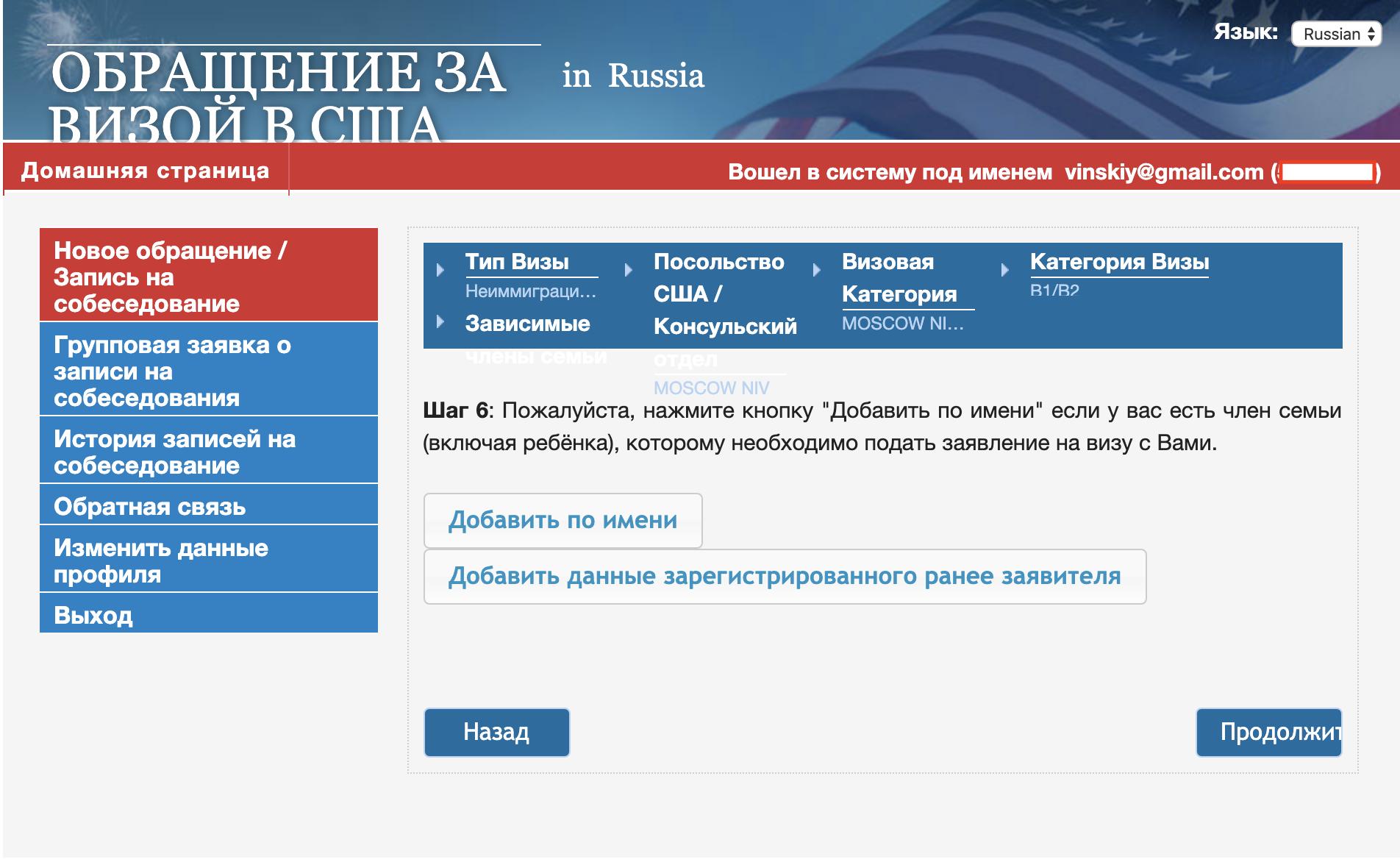 Запись на собеседование на визу США. Собеседование на визу в США. Как проходит собеседование на визу в США. Продлить визу в США.