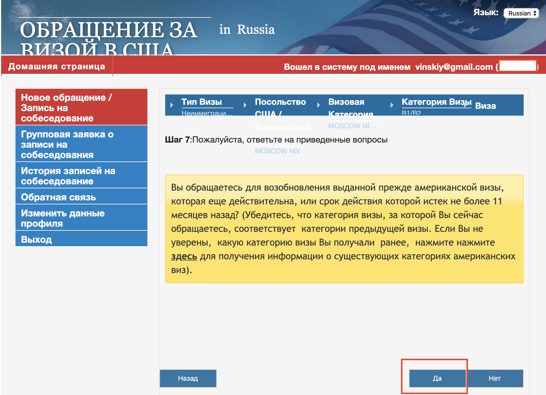 Собеседование на визу сша в казахстане. Продление американской визы. Посольство виза. Виза в США без собеседования. Продление визы в США без собеседования.