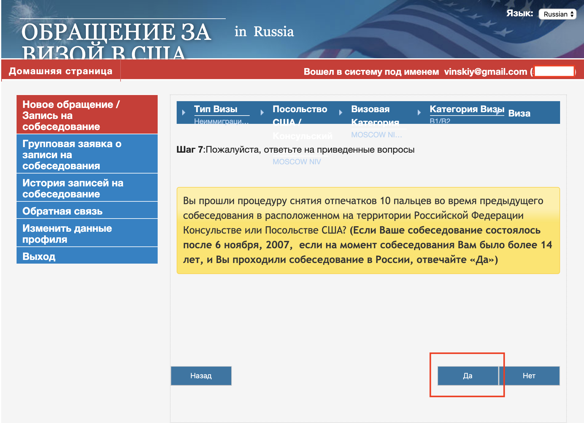 Виза в США без собеседования. Вопросы для собеседования на английском языке на визу в США. Собеседование на английском языке при получении визы. Получение визы США. Подготовительные вопросы.