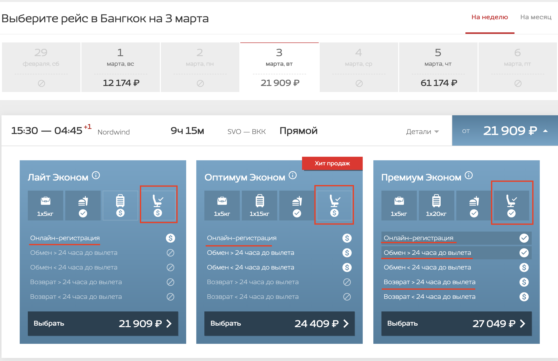 Работа рейсы. Регулярные и чартерные рейсы. Чартерные и регулярные рейсы разница. Регулярный рейс и чартерный отличия. Как понять регулярный рейс или чартерный.