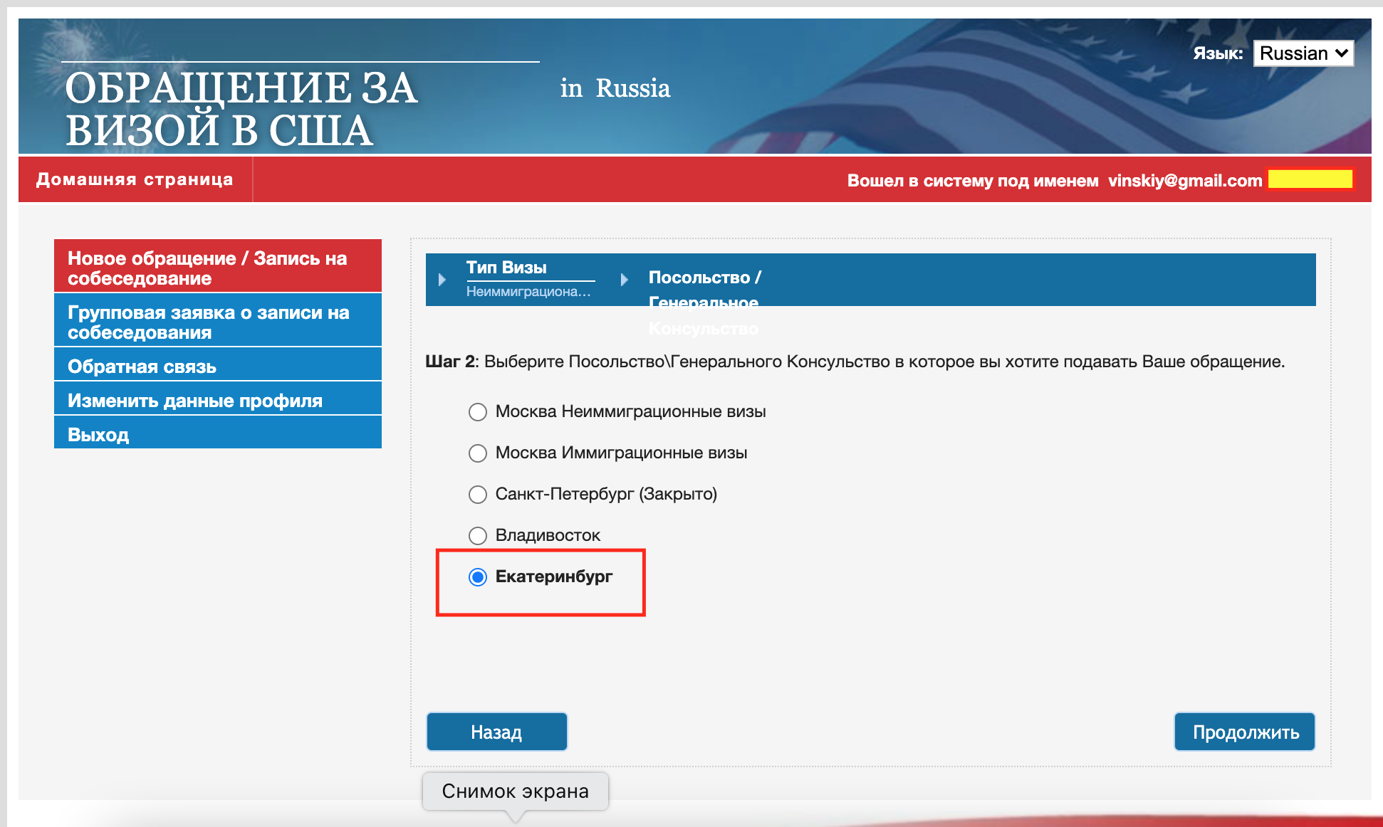 Собеседование на визу сша в казахстане. Можно ли продлить визу США. Продлевать визу зачем.