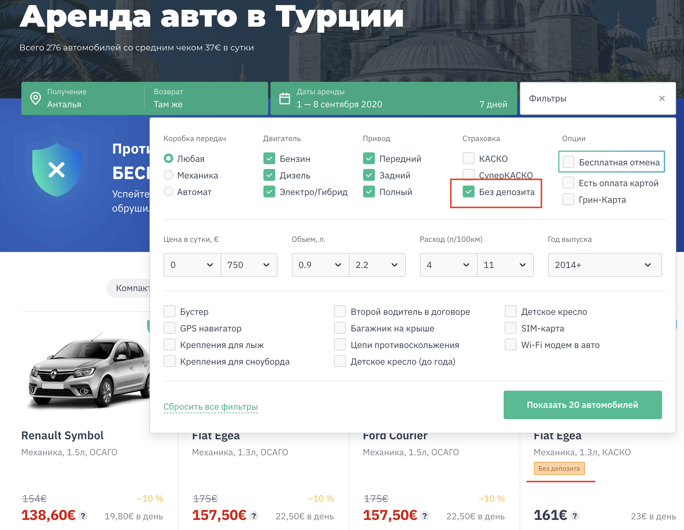 Купить Авто В Турции Сайт